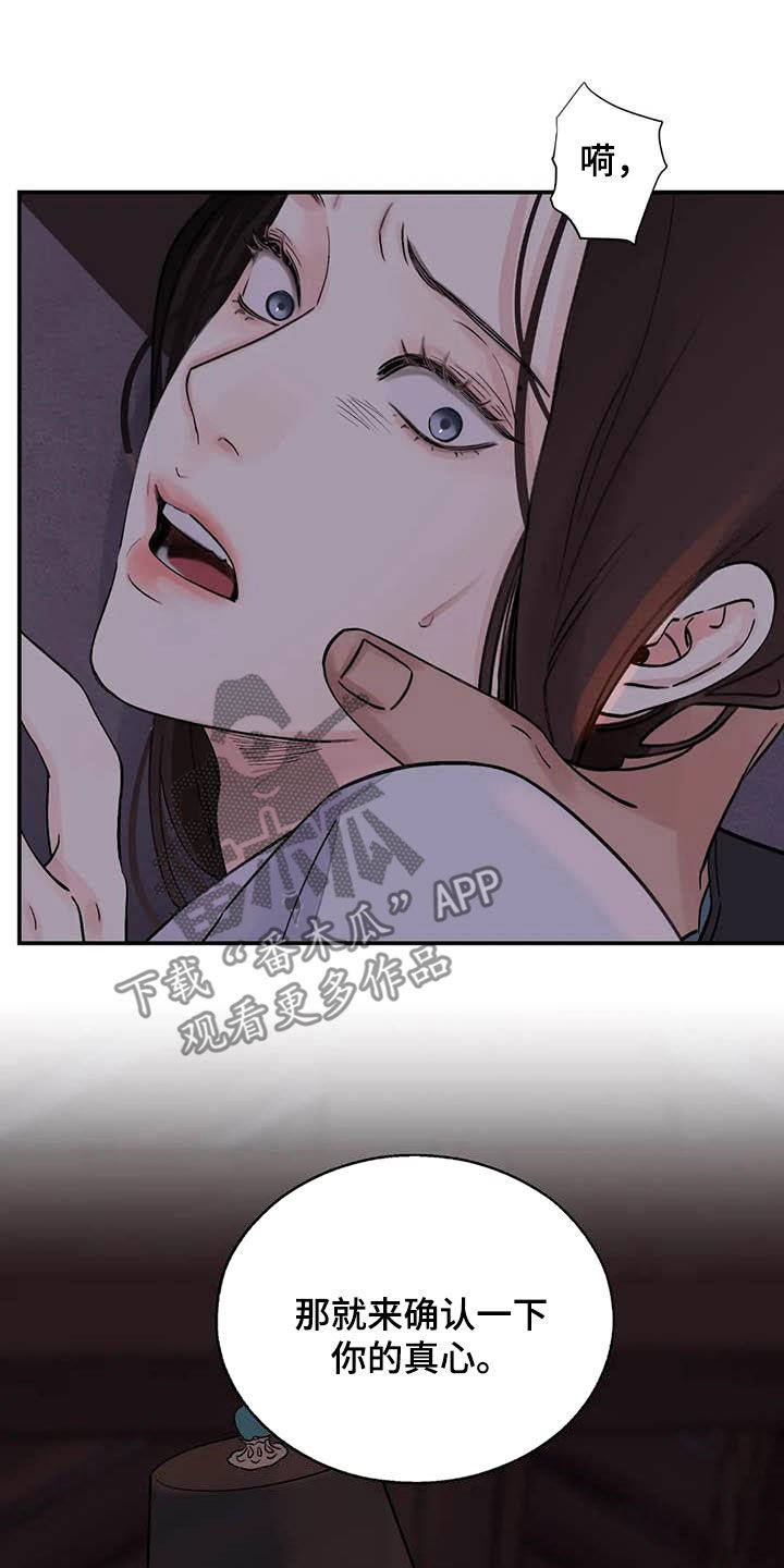 第24章：请您原谅我
