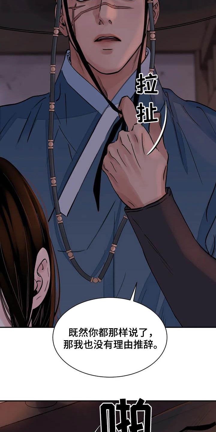 第25章：不留情