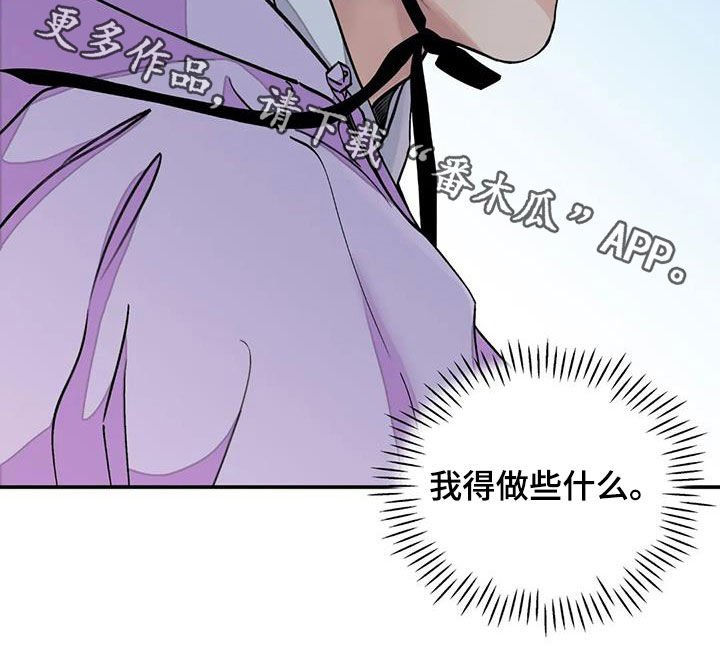 第28章：不能坐视不管