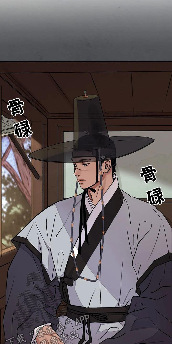 第31章：顶撞