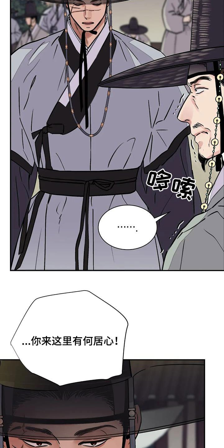 第31章：顶撞