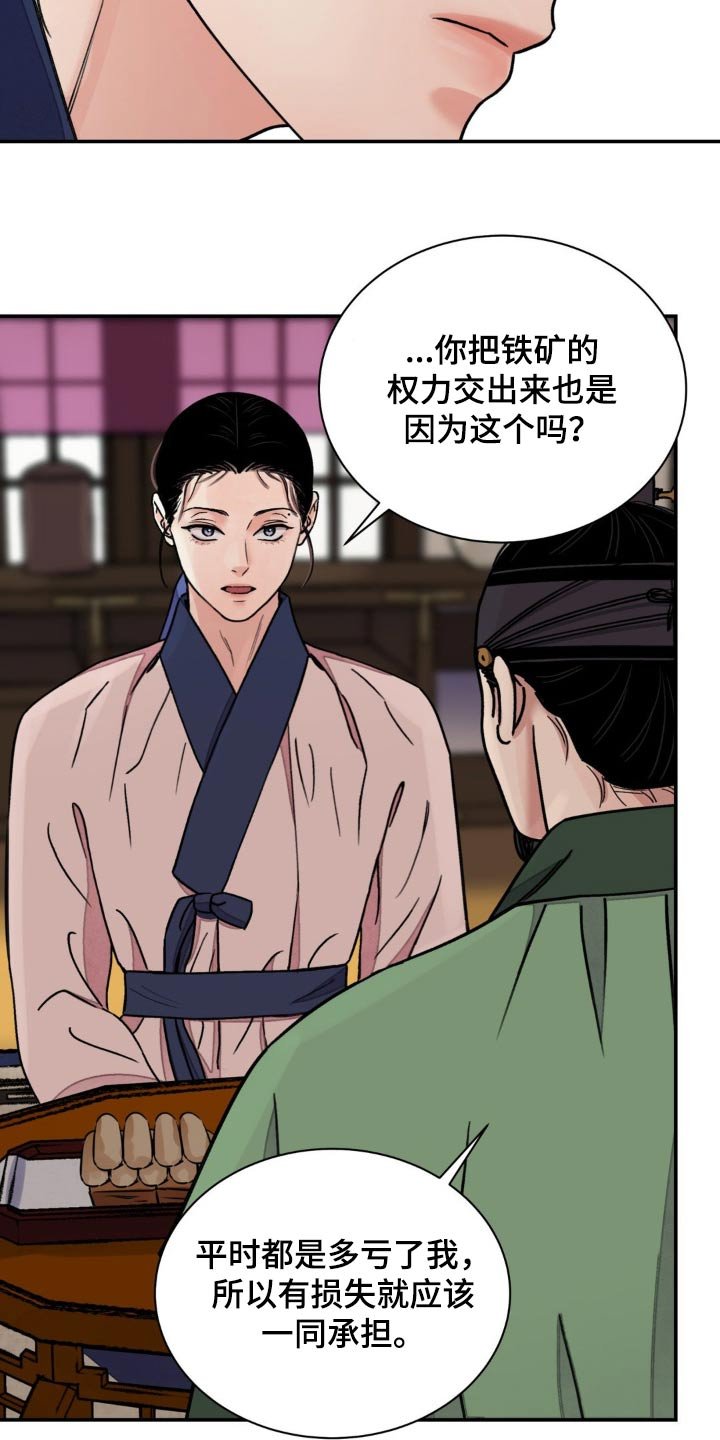 第93章：【第二季】说服
