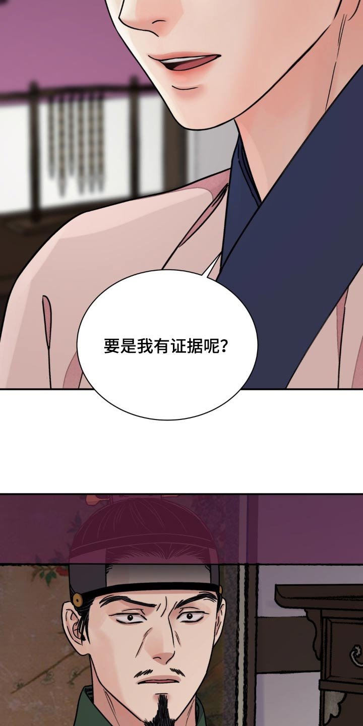 第93章：【第二季】说服