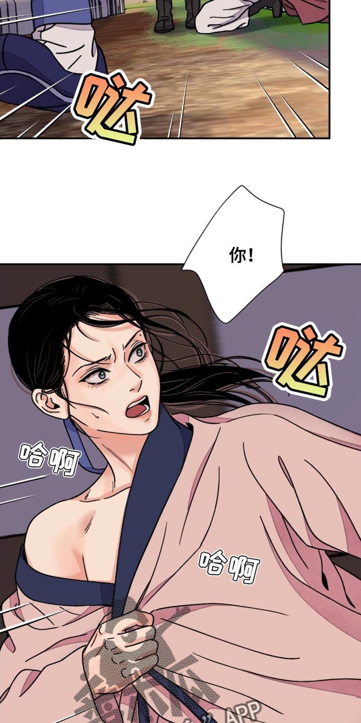 第96章：【第二季】真是倒霉