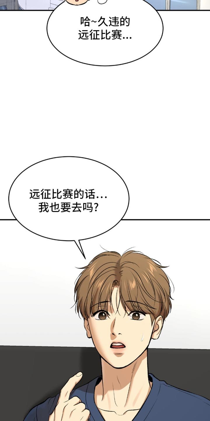 第112章：更辛苦