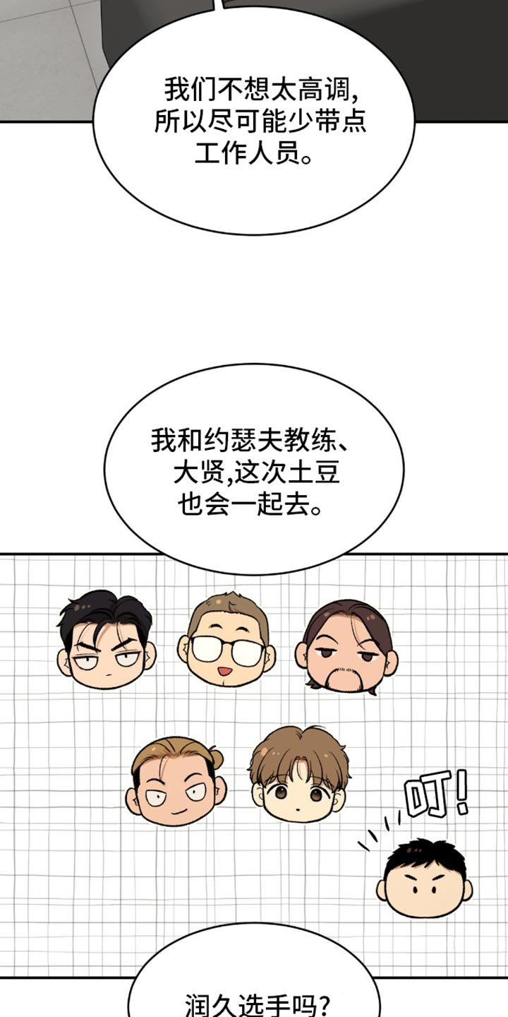 第112章：更辛苦