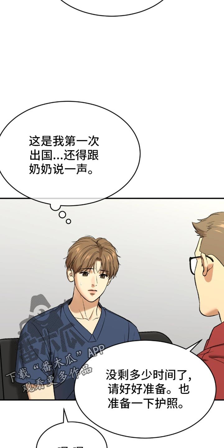 第112章：更辛苦