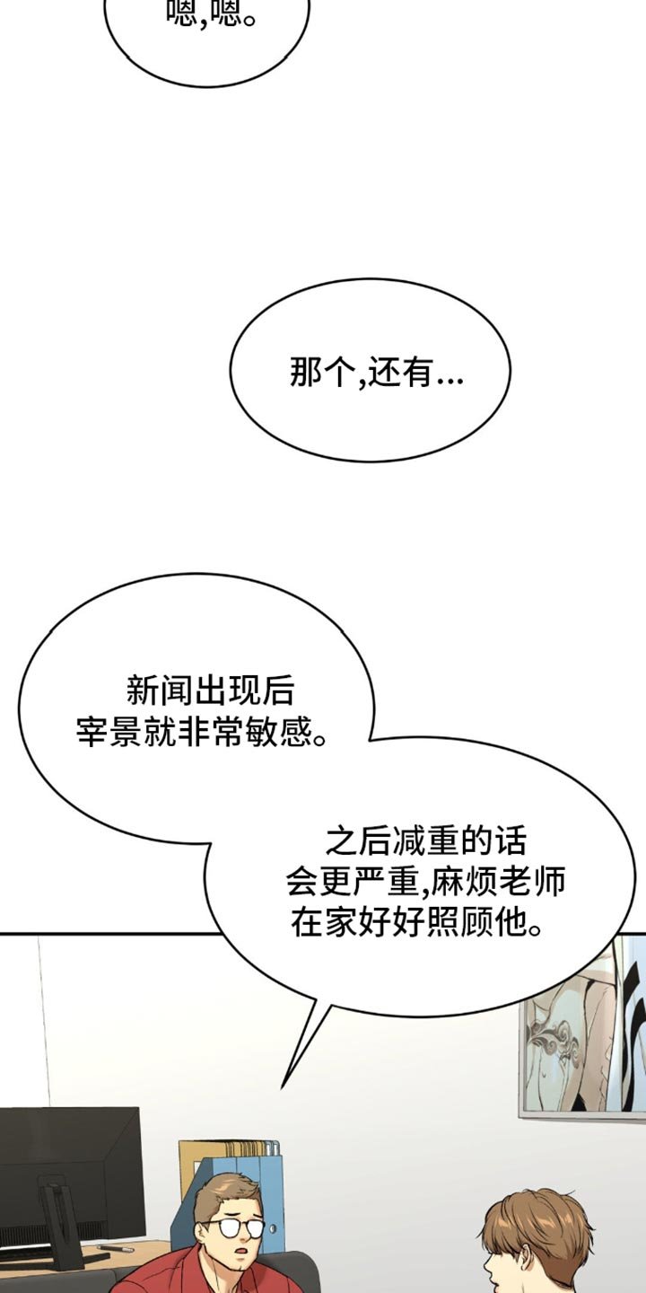 第112章：更辛苦