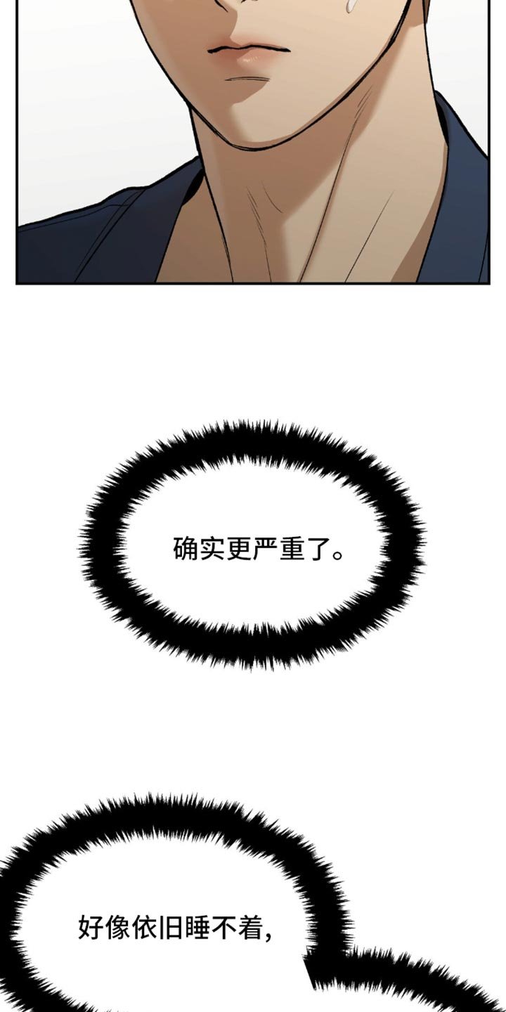 第112章：更辛苦