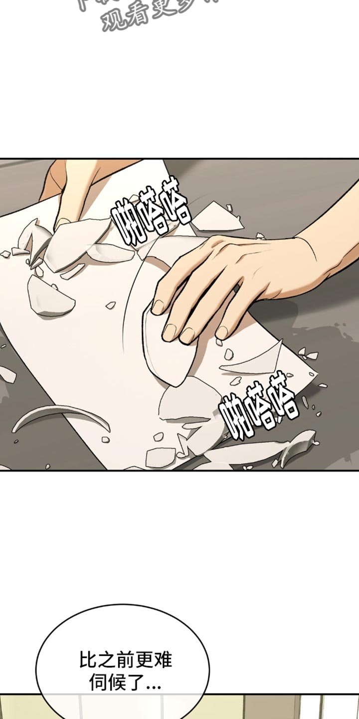 第112章：更辛苦