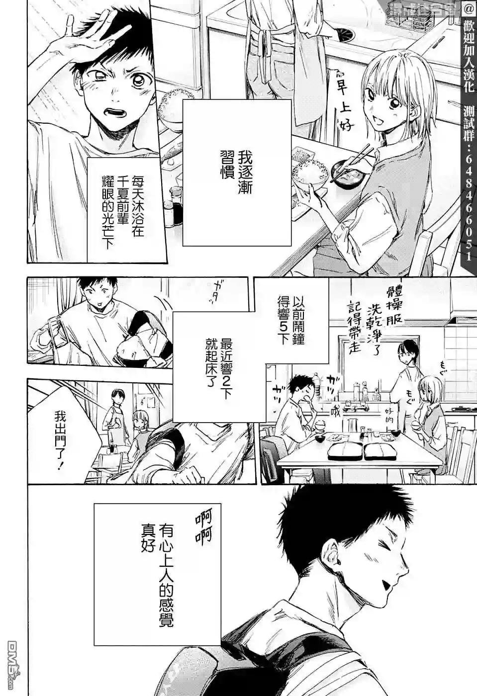 第9话 运动服