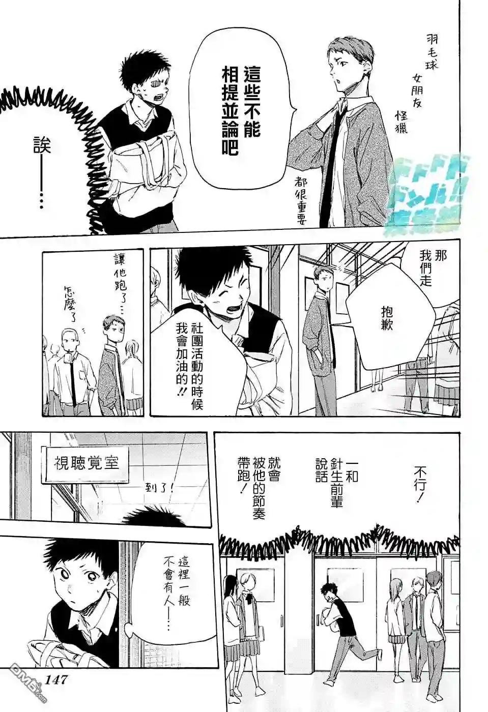 第9话 运动服