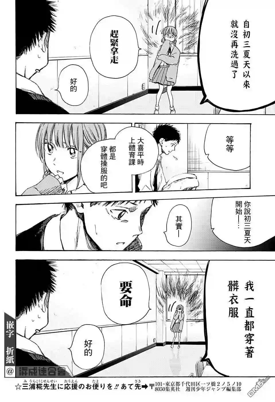 第9话 运动服