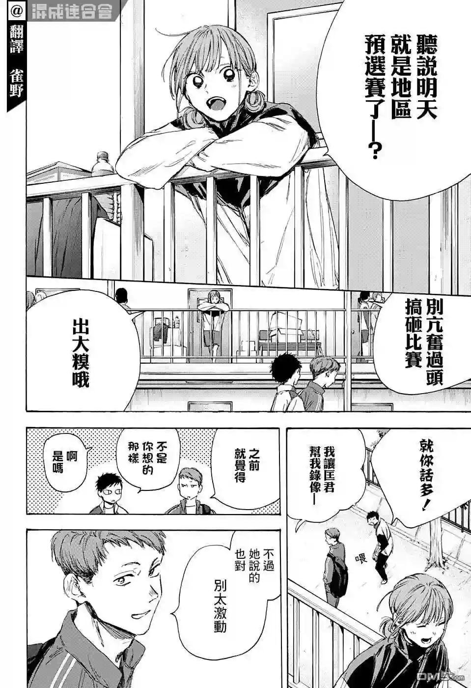 第10话 前日