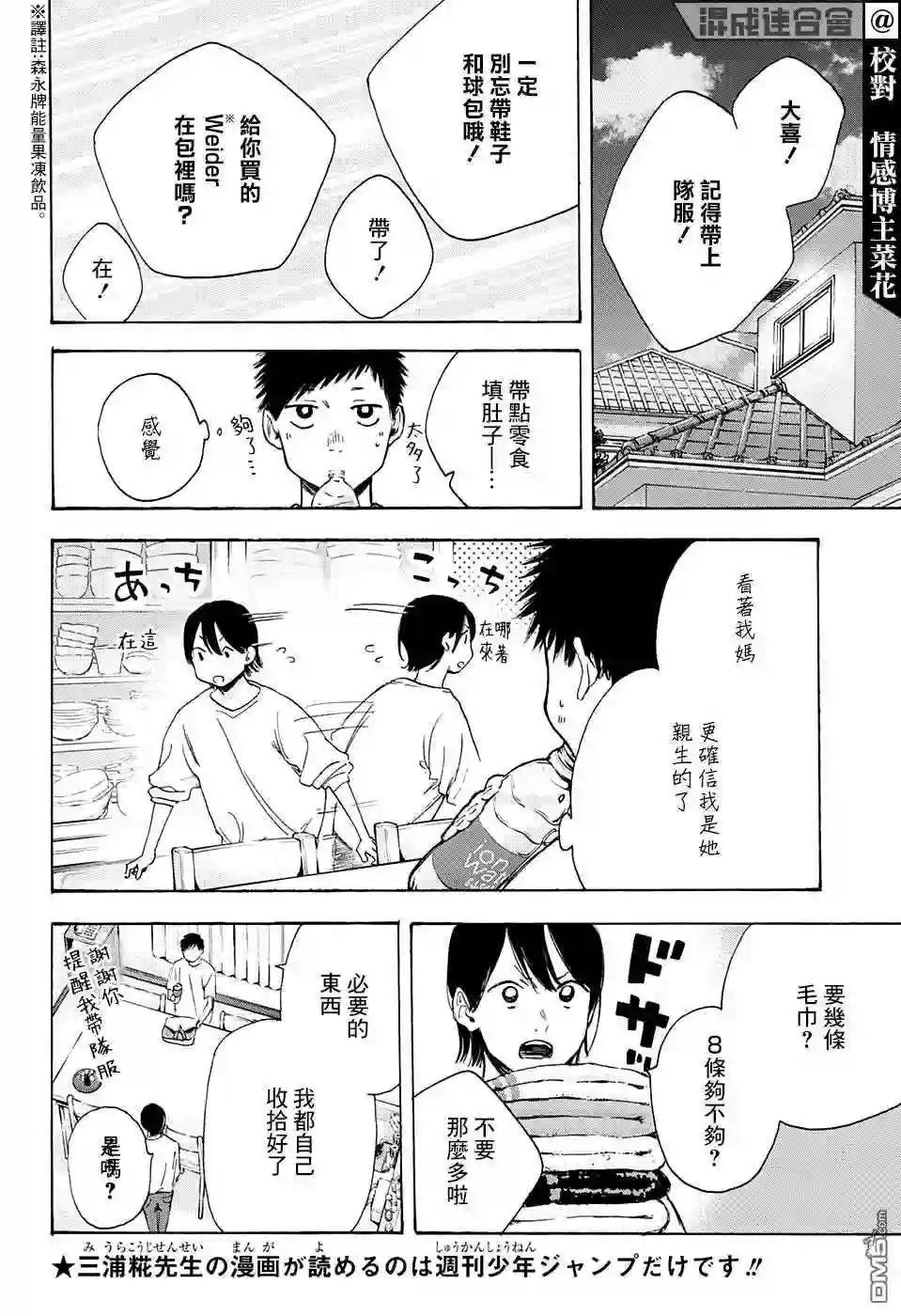第10话 前日