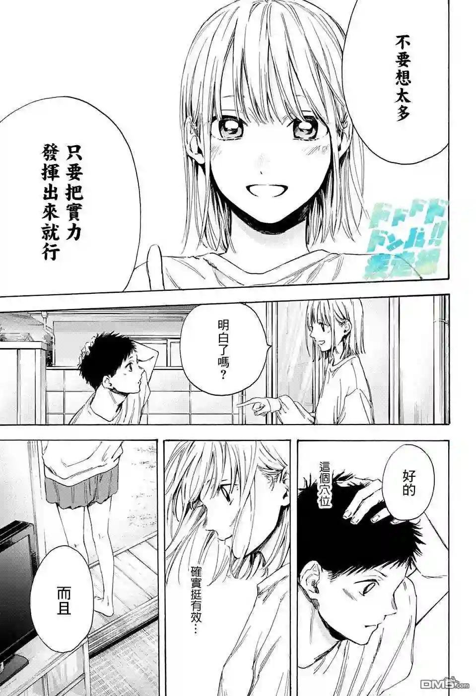 第10话 前日