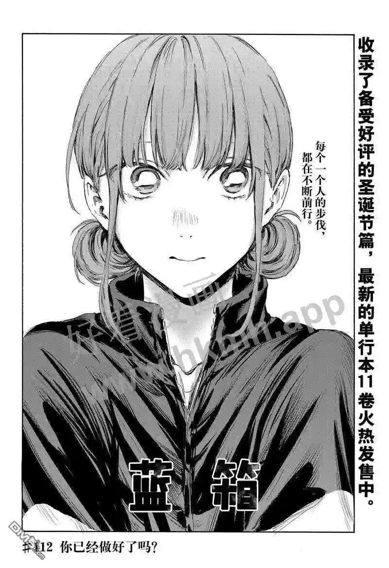 第112话 试看版