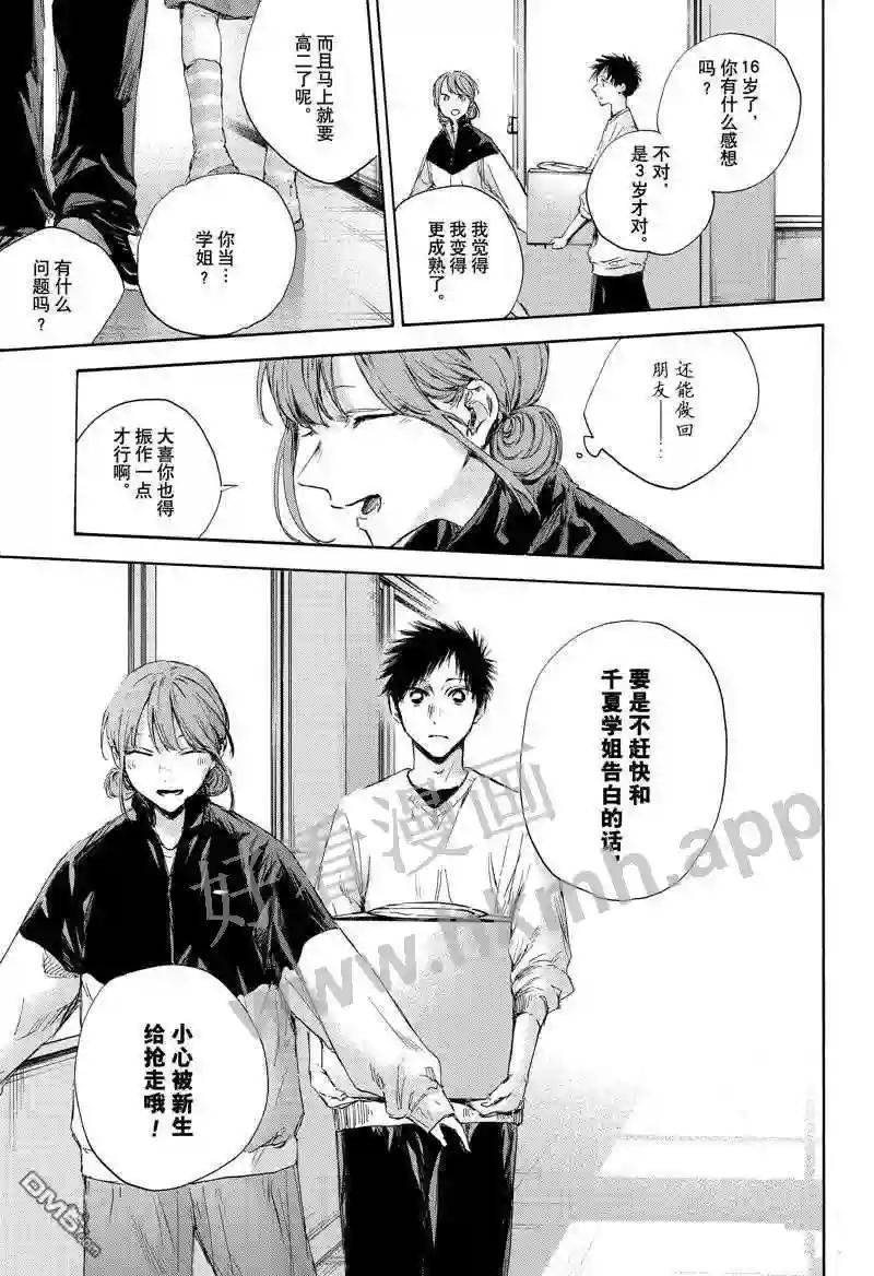 第112话 试看版