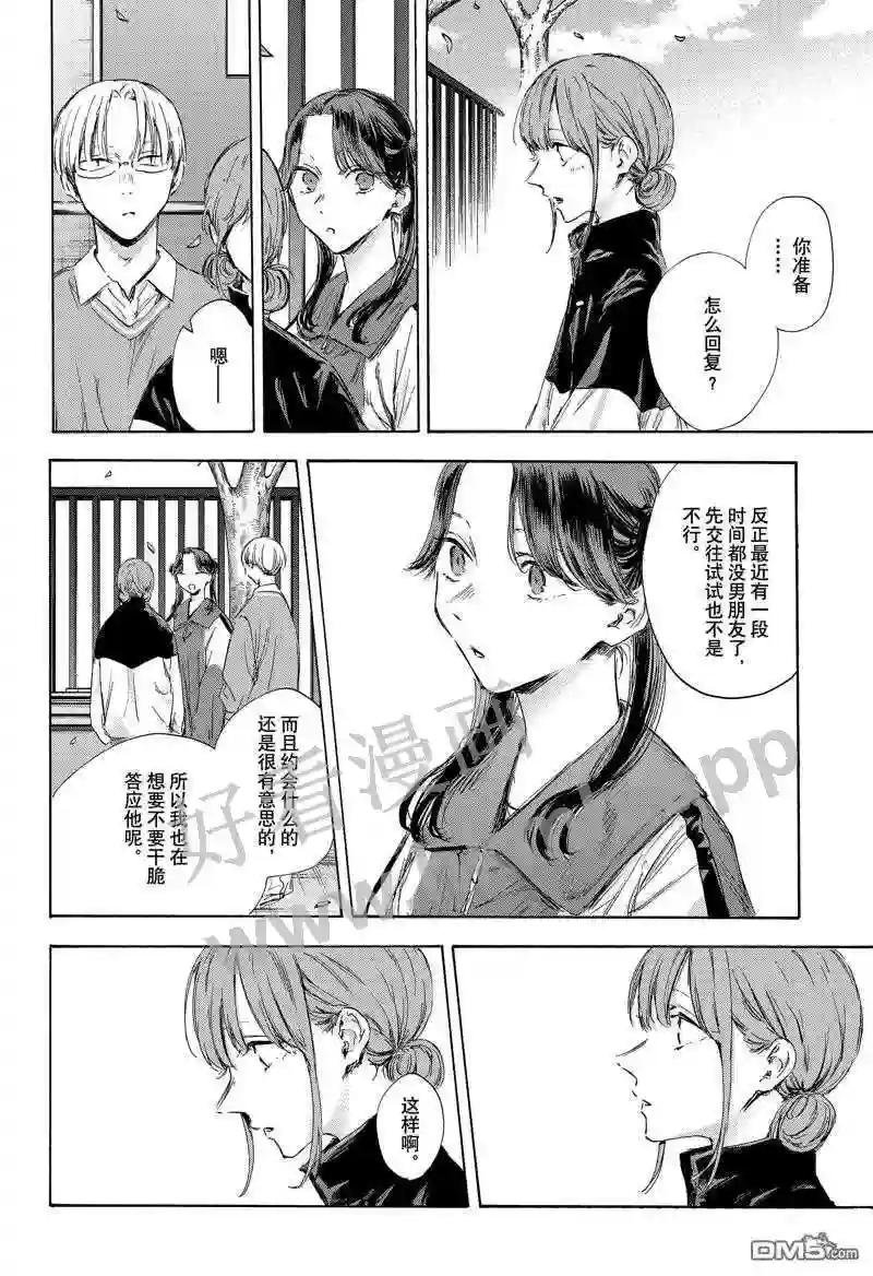 第112话 试看版
