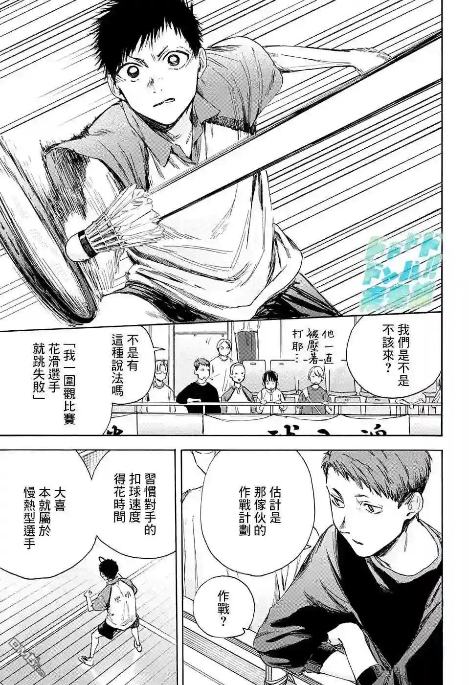 第12话 那家伙赢了的话