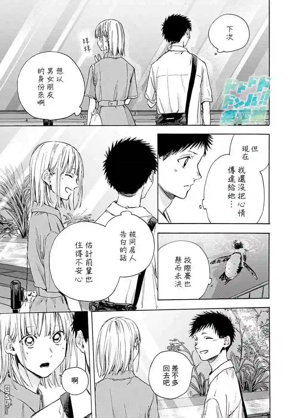 第14话 水族馆