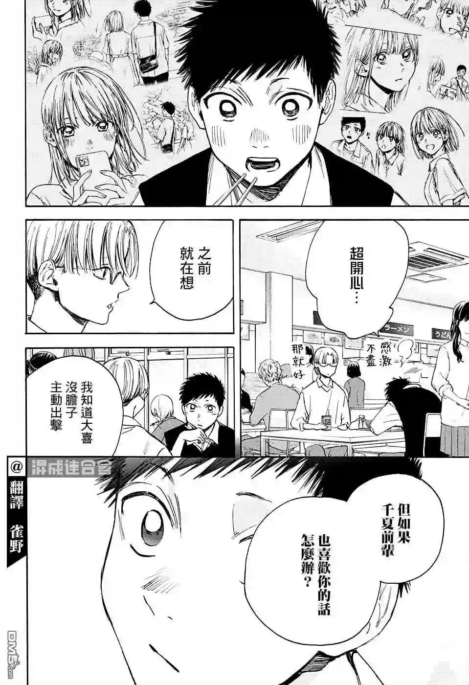 第15话 普通女生
