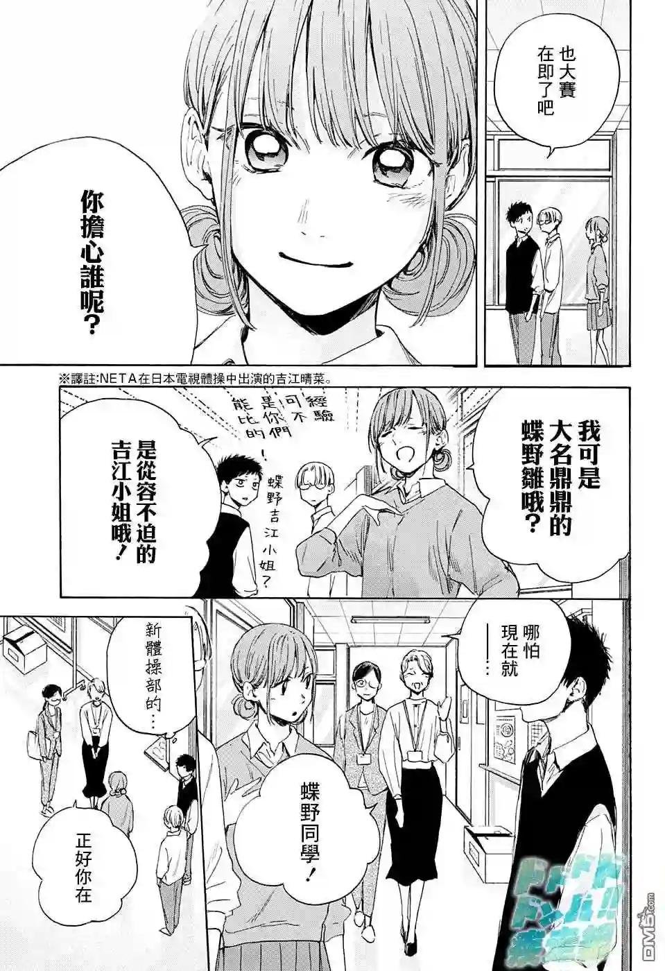 第15话 普通女生