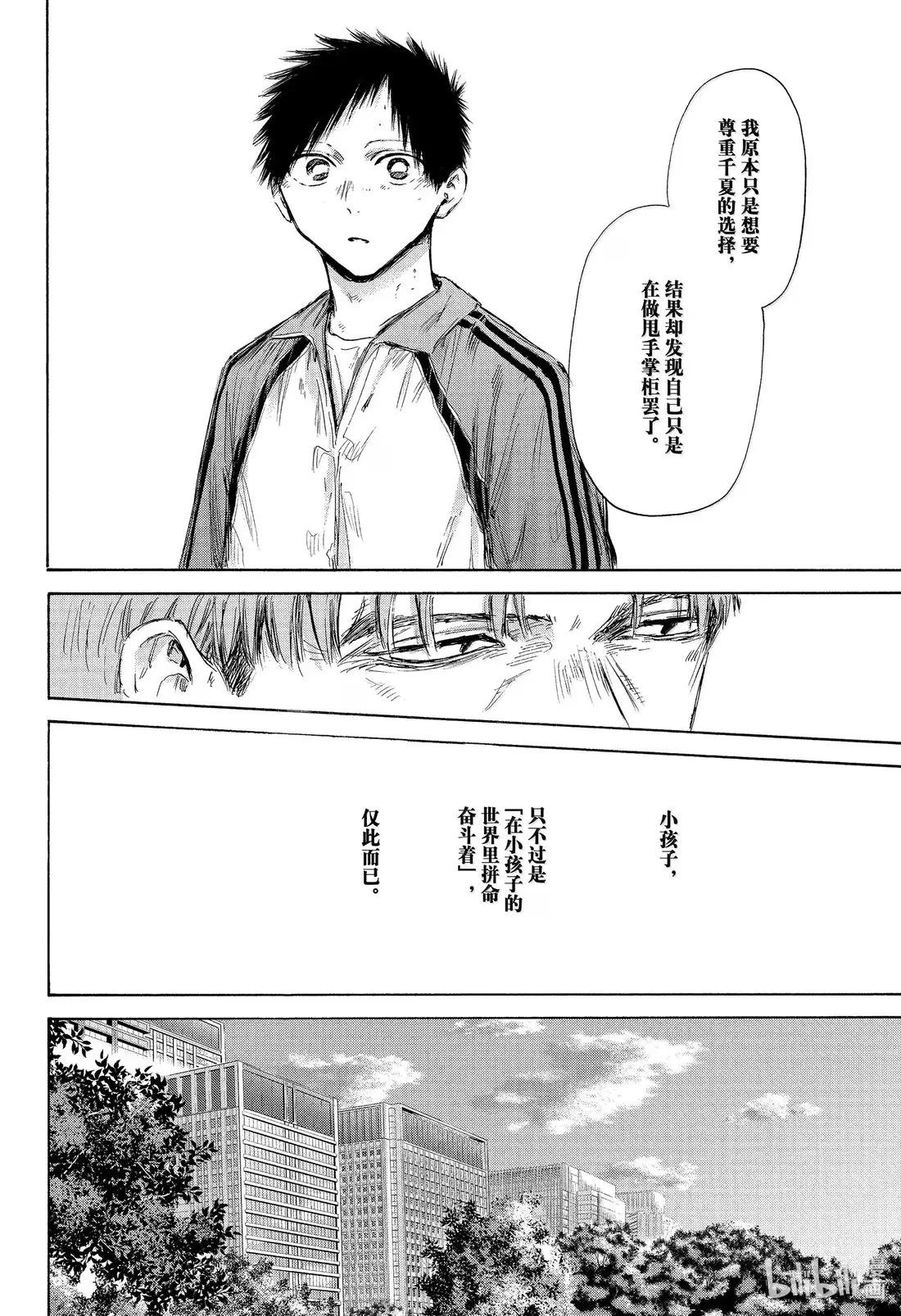 175 小孩子罢了
