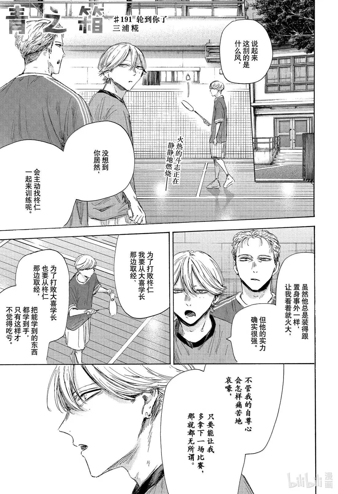 191 轮到你了