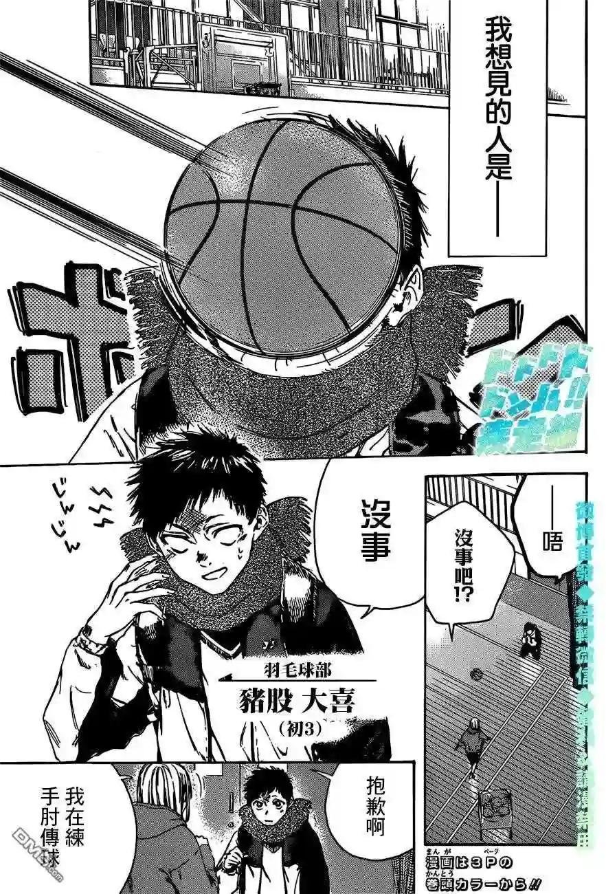 第1话 千夏前辈