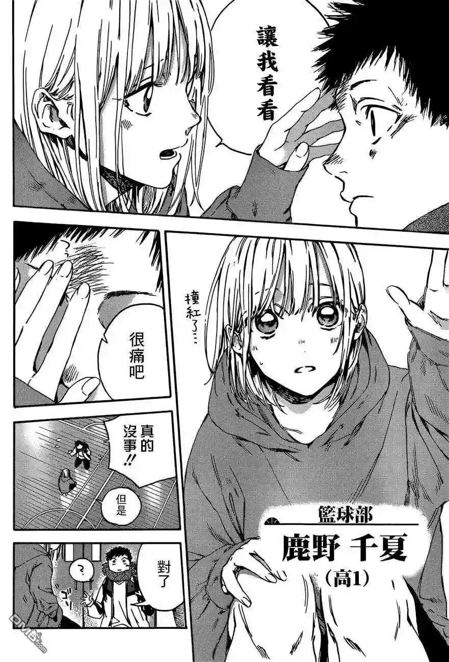 第1话 千夏前辈