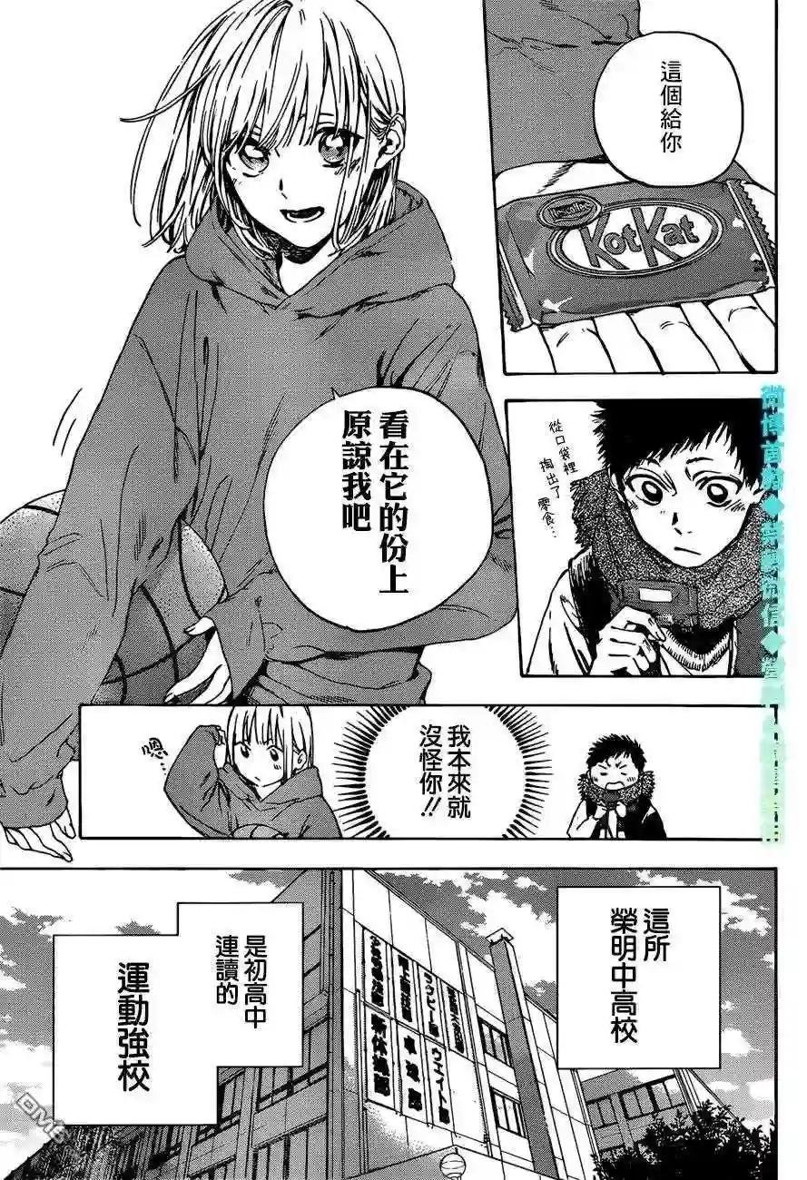 第1话 千夏前辈