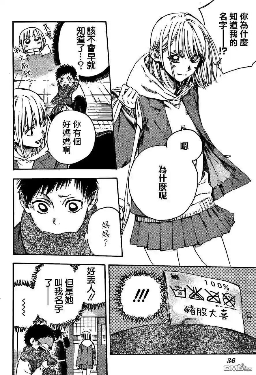 第1话 千夏前辈