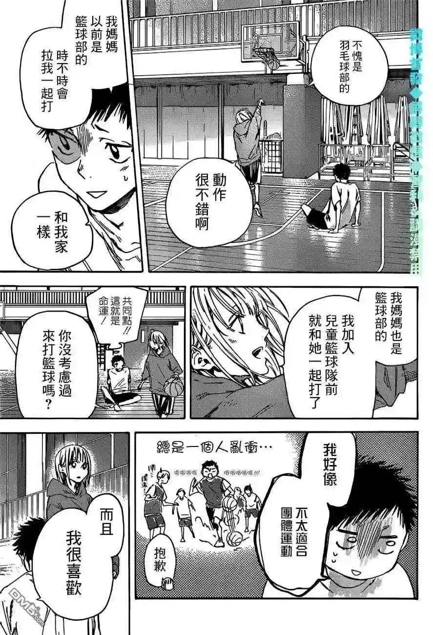 第1话 千夏前辈