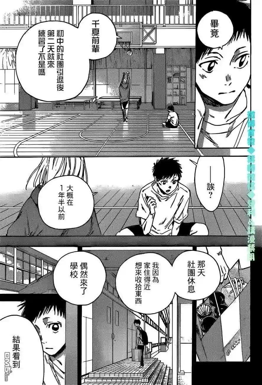 第1话 千夏前辈