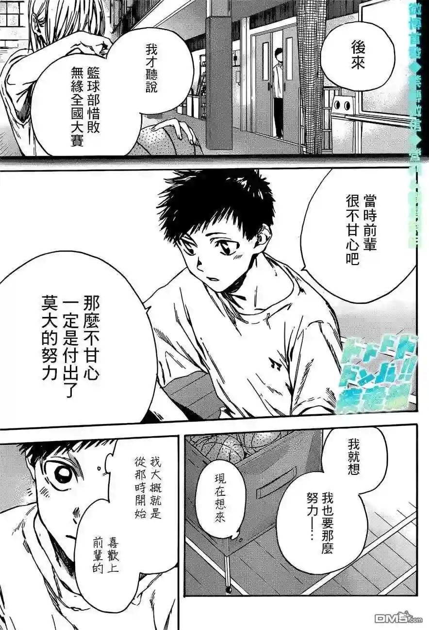 第1话 千夏前辈
