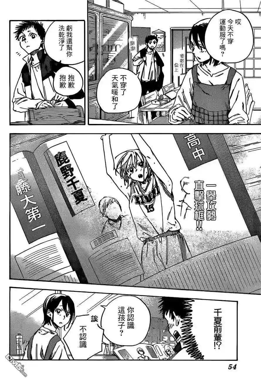 第1话 千夏前辈