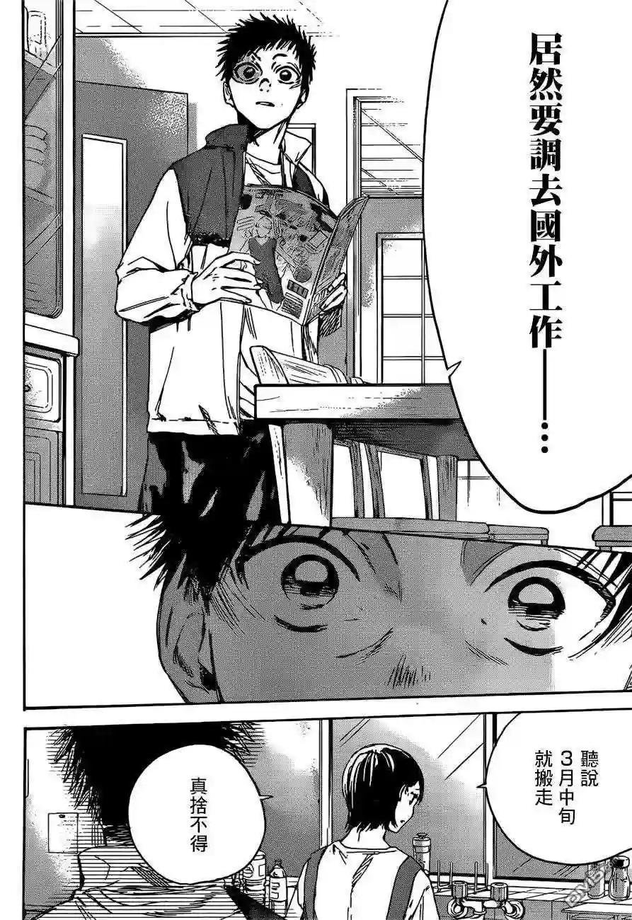 第1话 千夏前辈