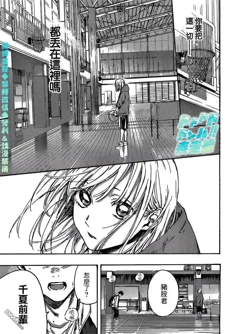 第1话 千夏前辈