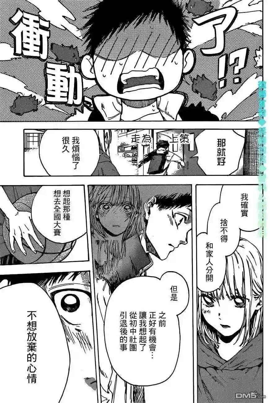 第1话 千夏前辈