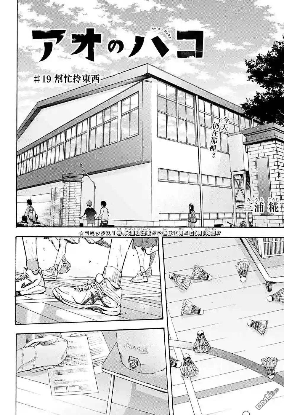 第19话