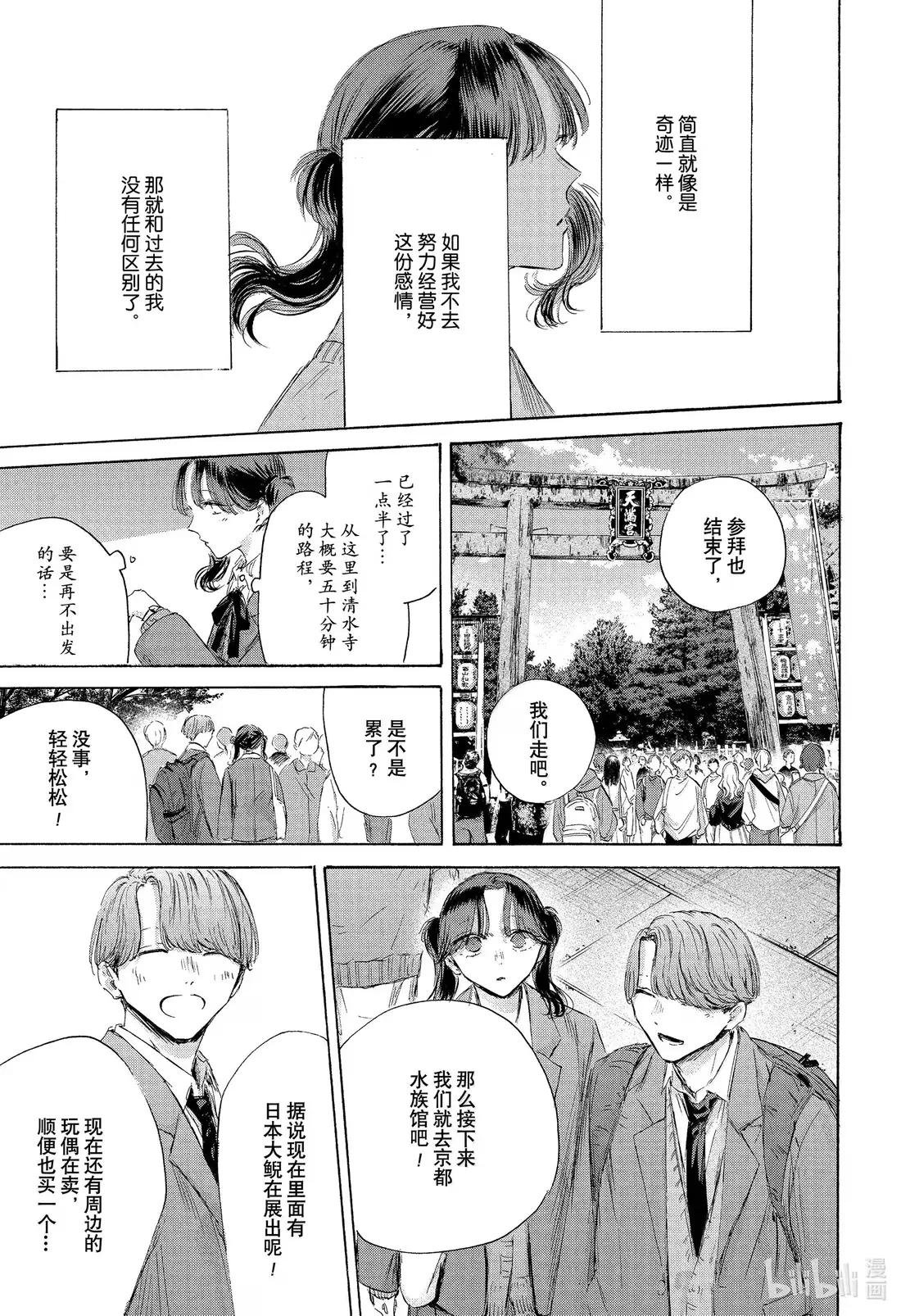 201 珍惜