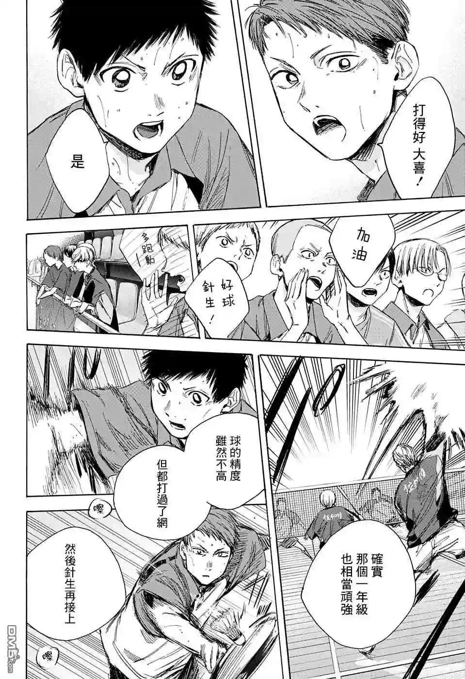 第23话 一定要进!