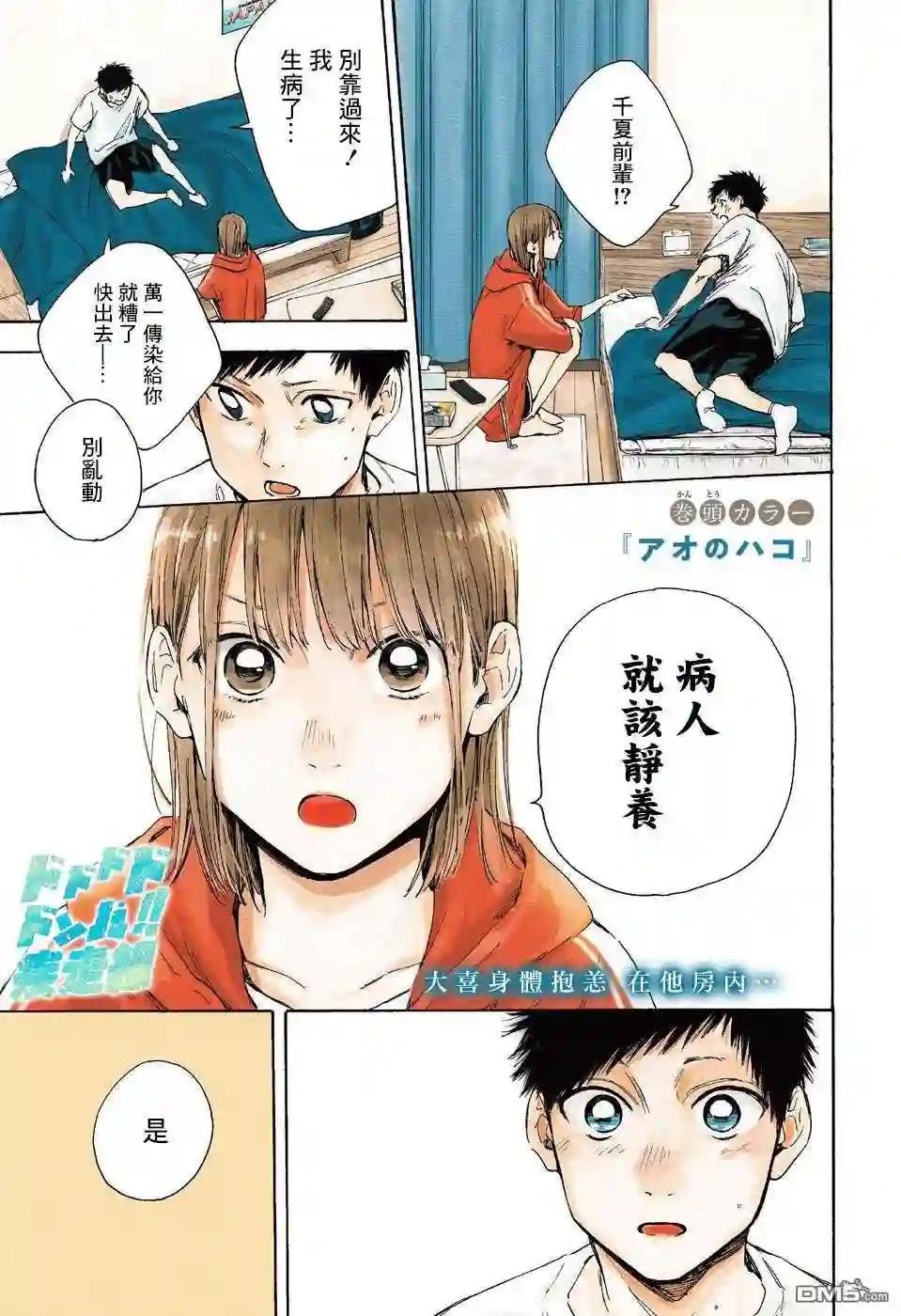 第26话
