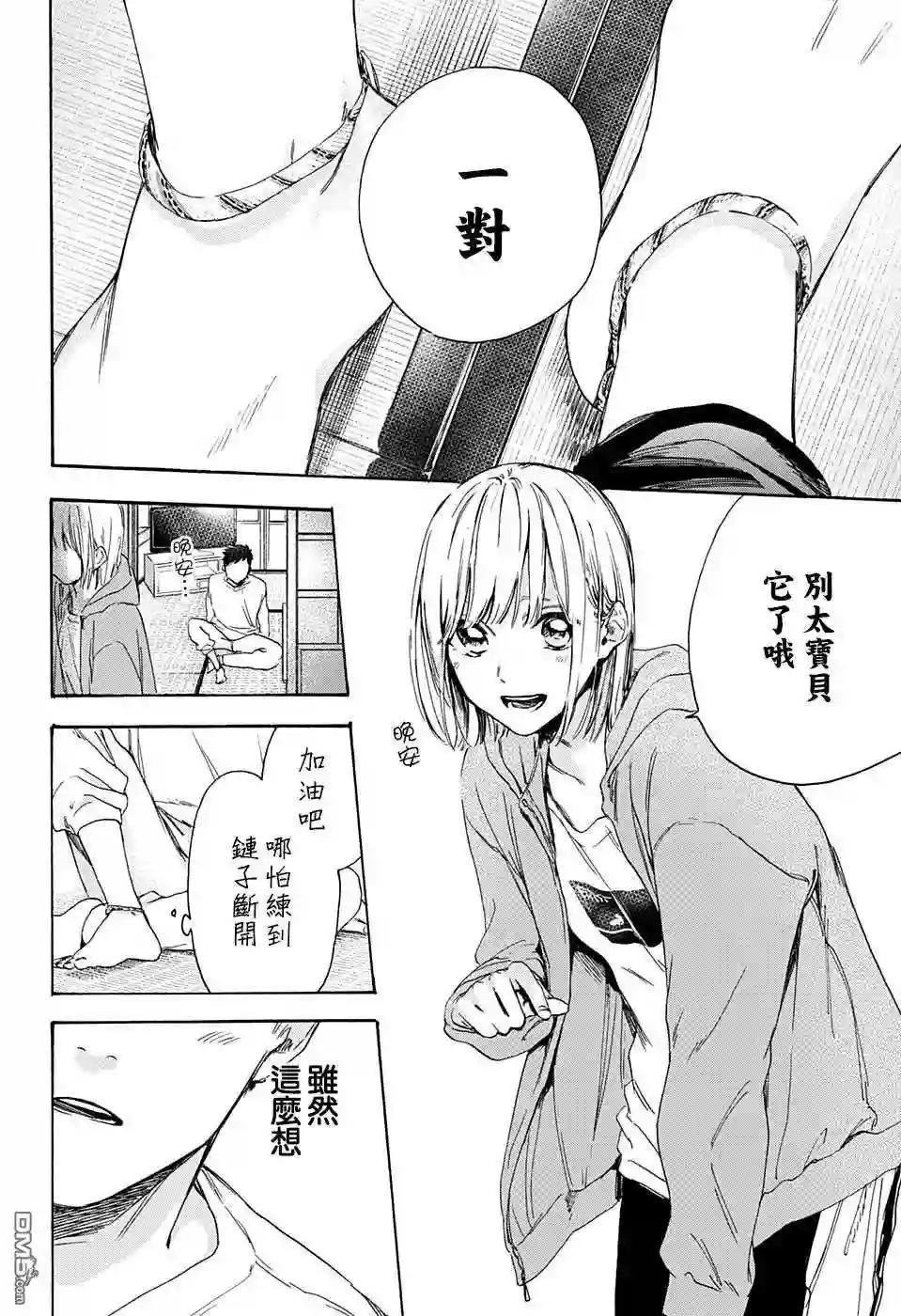 第2话 请去校际赛