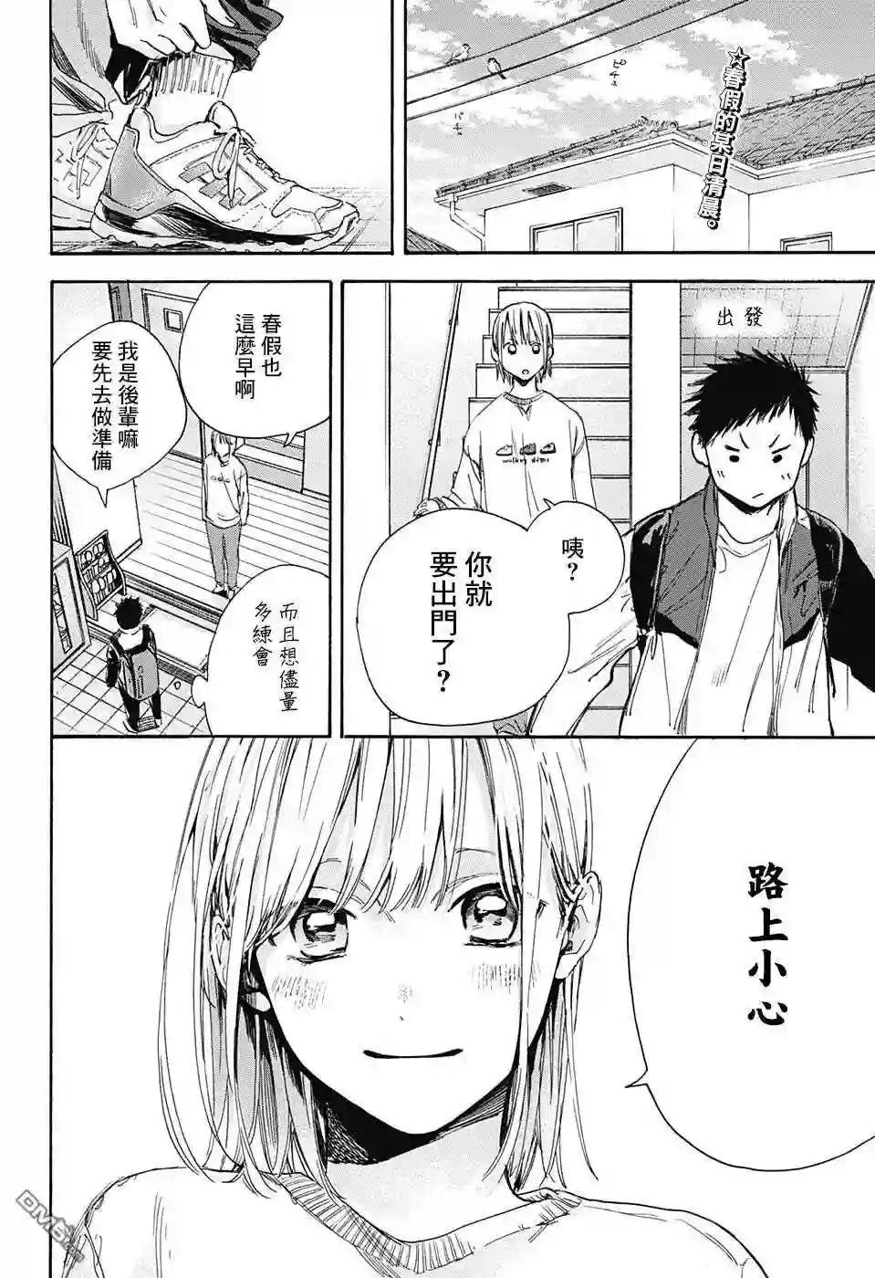 第3话 装作陌生人