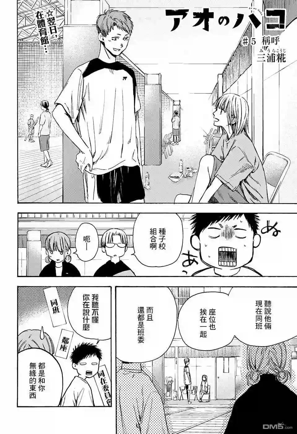 第5话 称呼