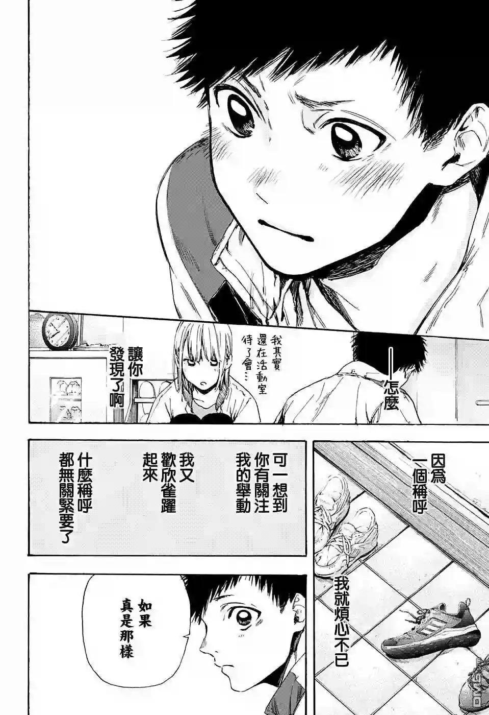 第5话 称呼