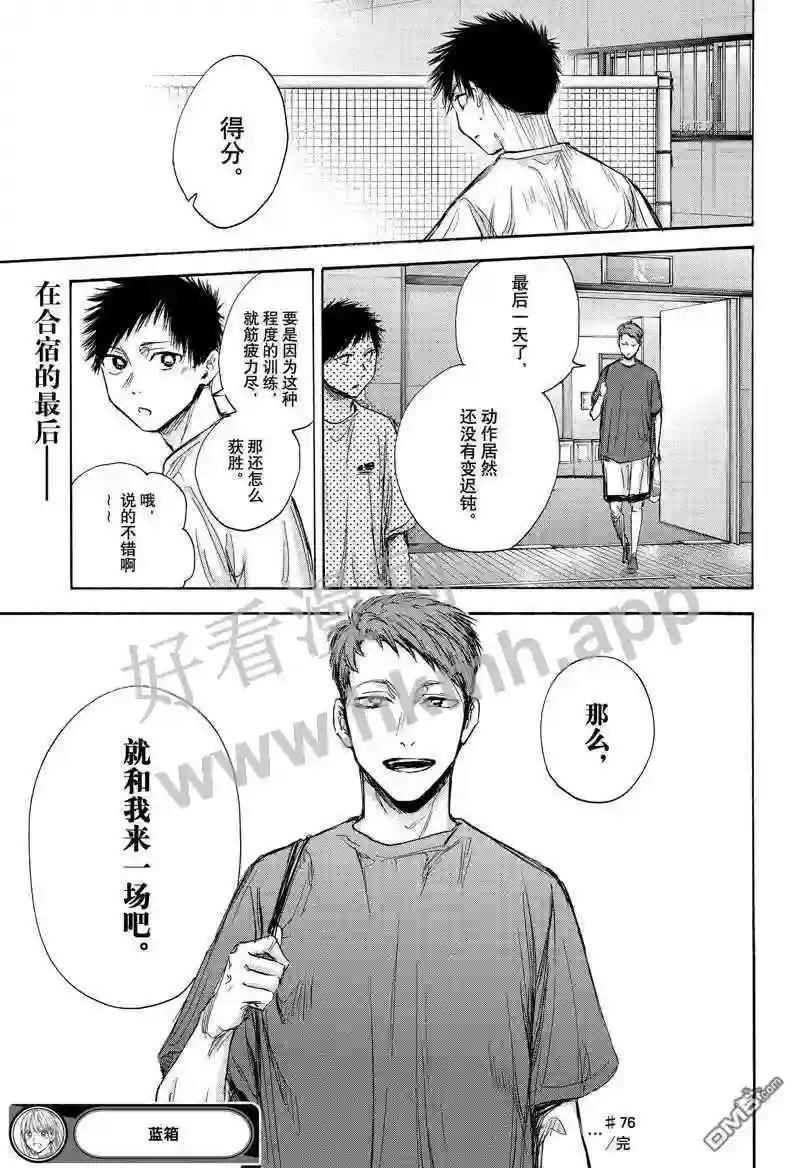 第77话 试看版