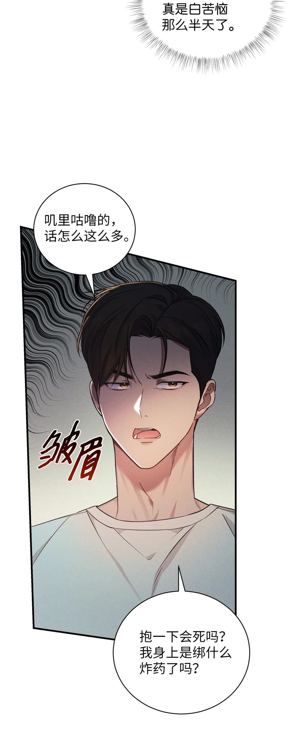 12 抱一下